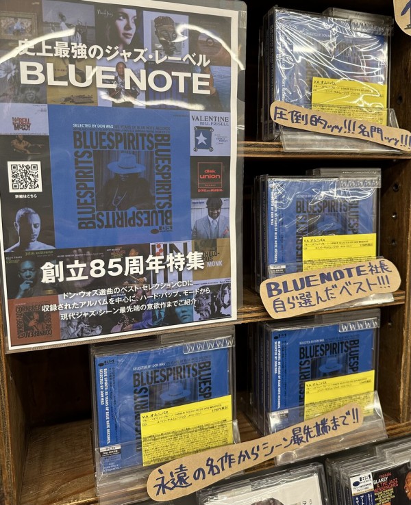 新品/JAZZ】史上最強のジャズ・レーベル、ブルーノートの創立85周年特集 : CD・レコード 販売/買取 ディスクユニオン大阪店