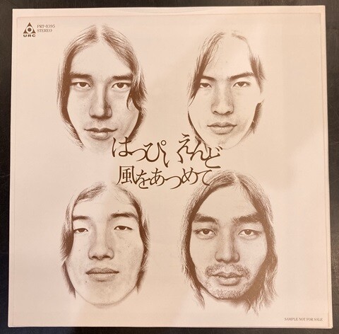 はっぴいえんど 名盤3タイトル 2023年最新リマスター Blu-spec