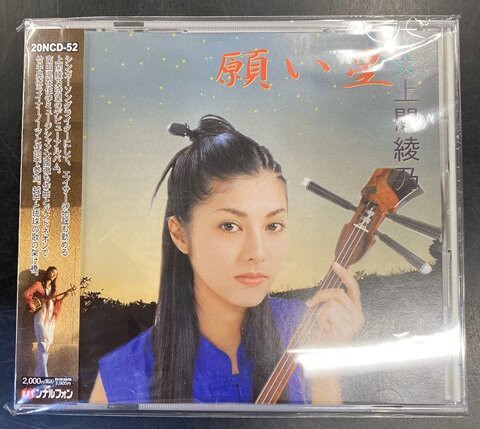 cd 沖縄 ストア