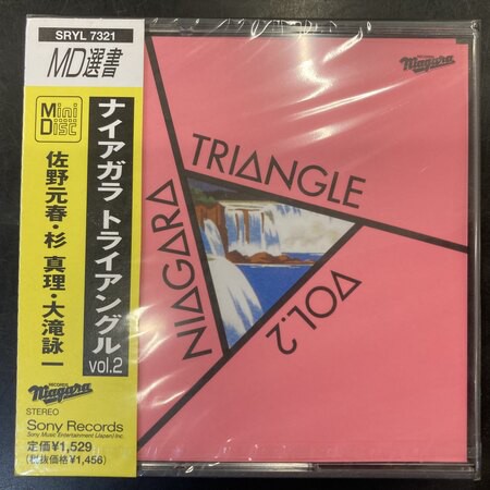 中古J-POP/MD】大滝詠一の廃盤MDが7点入荷いたしました！ : CD