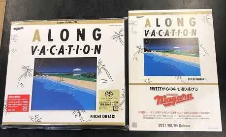 大滝詠一 / A LONG VACATION 40th Anniversary Edition（SACD