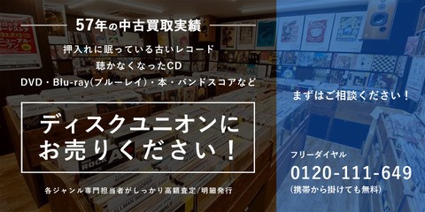 【まとめ売り】邦楽レコードコレクション　山下達郎など12セット 価格入り在庫更新いたしました⇒11/30(土)プレミアム和モノ7インチ