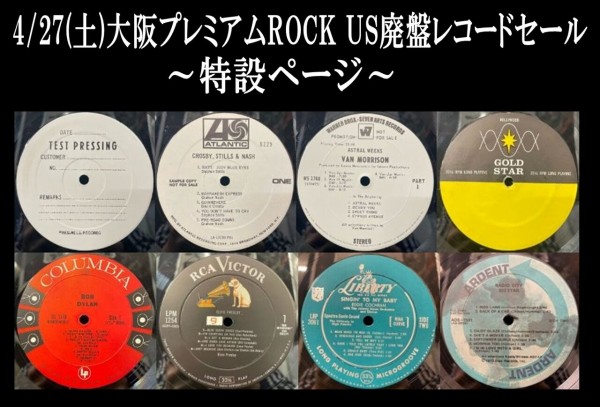 ディスクユニオン大阪店 2024年4月～5月廃盤セールカレンダー : CD 