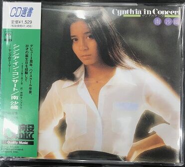 11/13(日)【中古J-POP/CD】 『南沙織 / CYNTHIA IN CONCERT