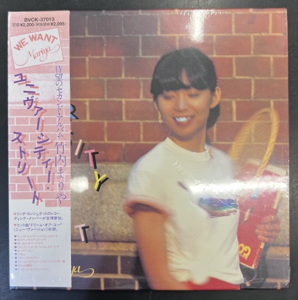 山下達郎・竹内まりや オリジナルコレクション 中古J-POP/CD】山下達郎・竹内まりやの廃盤紙ジャケCDが各種入荷いたし