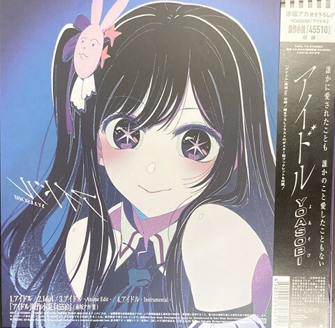 【まとめ販売】YOASOBI CD CDJapan : Watch me! [Limited Release] YOASOBI CD Album