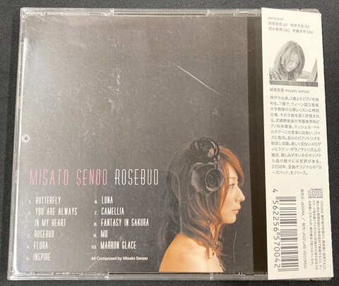 中古日本人ジャズ/CD】妹尾美里の廃盤CDが入荷いたしました！ : CD