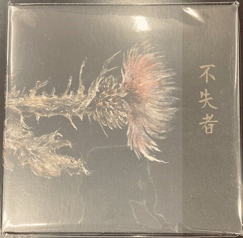 中古JAZZ/CD】灰野敬二/不失者の廃盤CDが各種入荷いたしました