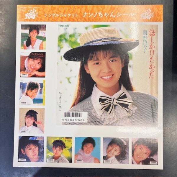 完全生産限定盤！】南野陽子「ナンノ・DVDボックス」入荷」！ : CD