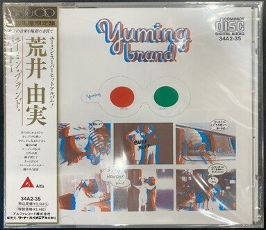 中古J-POP/CD】荒井由実の廃盤GOLD CDの未開封品が入荷いたしました