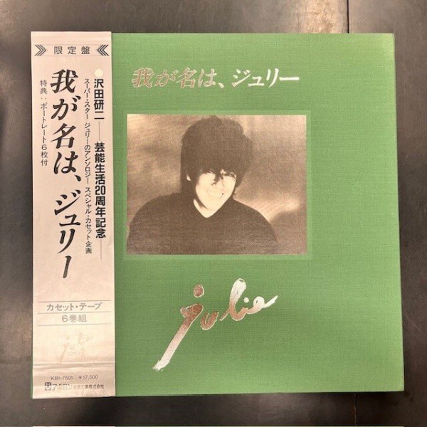 希少 新品 当時物 沢田研二 ジュリー バッチ タレントグッズ