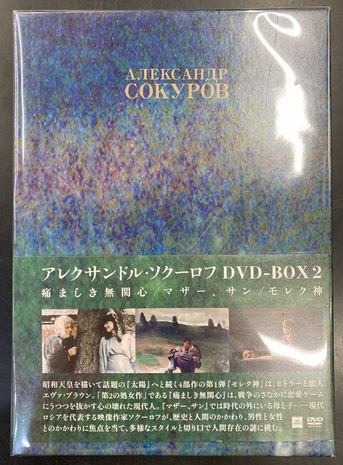 アレクサンドル・ソクーロフ DVD-BOX3 アレクサンドル・ソクーロフ DVD-BOX 3: Amazon.ca: Movies & TV