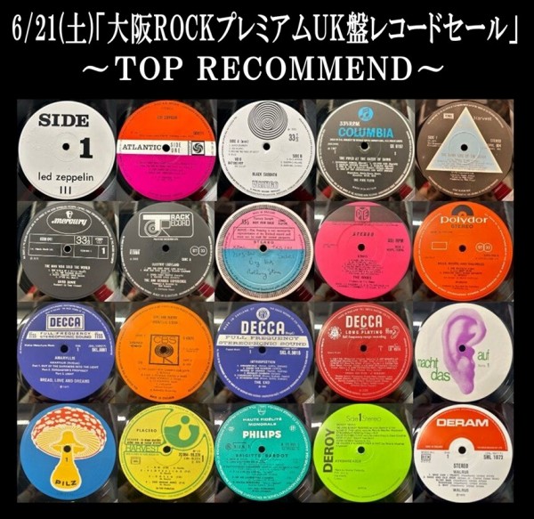6/21(土) 「大阪プレミアムUK廃盤レコードセール～ROCK&PROG