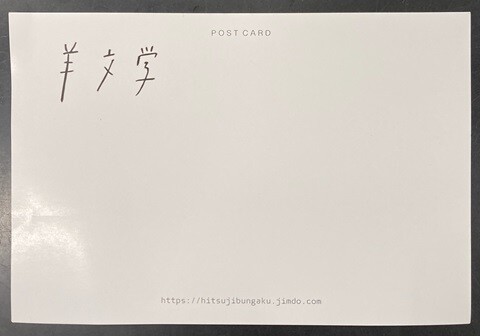 中古J-POP/CD・カセットテープ】羊文学の希少品が各種入荷いたし