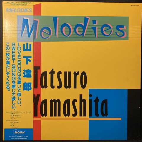 はっぴいえんど / 大滝詠一 / 山下達郎　LPレコード 4セット　帯付き含む 中古J-POP/レコード】はっぴいえんど・大滝詠一・山下達郎の各種
