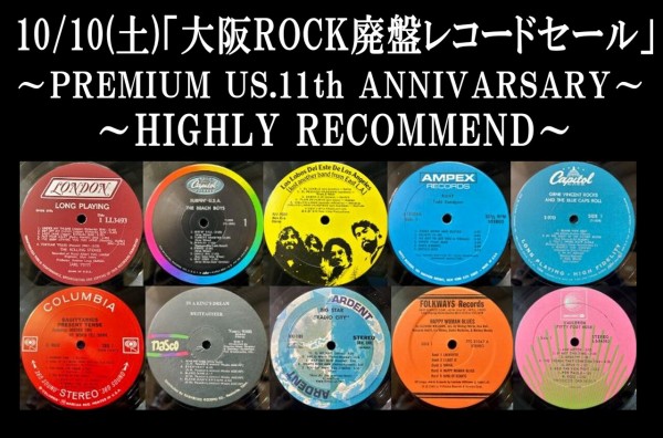 10/10(土)「大阪ROCK廃盤セール～PREMIUM US.11th ANNIVARSARY