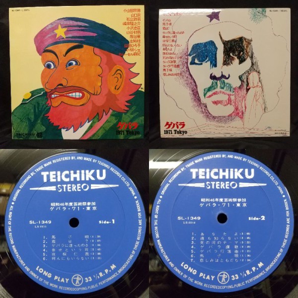 12/7(日) 「日本のロック/ポップス 廃盤レコードセール～10th