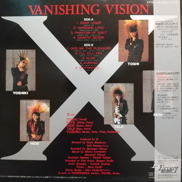 MOON LANDING ALBUM レコード(フォノシート)付き 中古J-POP/レコード】X JAPANのアルバム&ソノシートが入荷