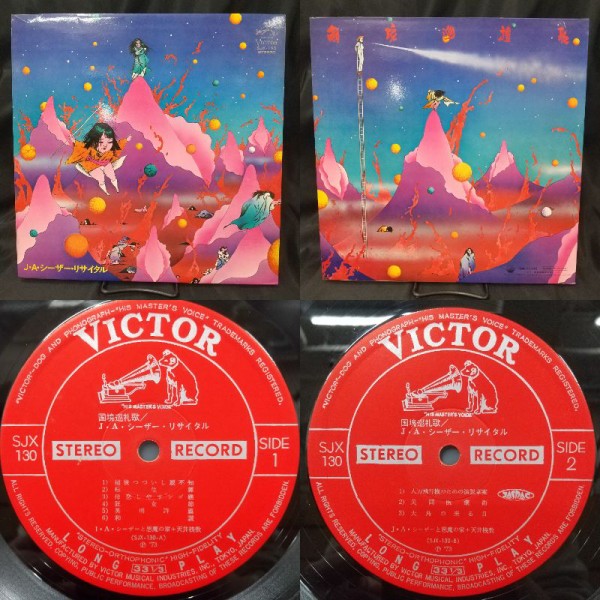 12/7(日) 「日本のロック/ポップス 廃盤レコードセール～10th