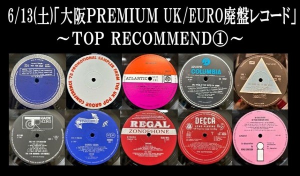 6/13(土) 「大阪PREMIUM UK/EUROレコードセール」特設ページ② : CD