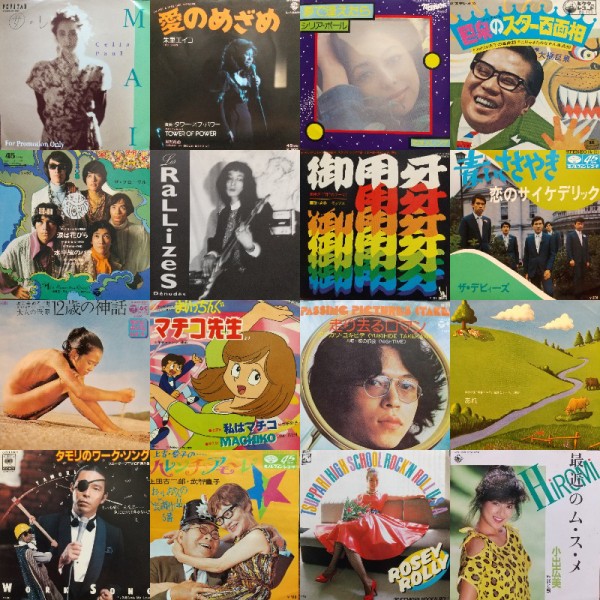 8/2(土)「日本のロック/ポップス 廃盤レコードセール」 : CD