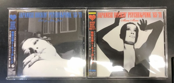 新品未開封 昭和元禄トーキョーガレージ キング編 レッツゴー・ジャンジャン！ 3/13(月)【中古J-ROCK/CD】 『昭和元禄トーキョーガレージ』各種CD