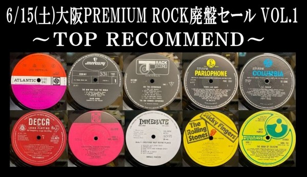 6/15(土) 「大阪PREMIUM ROCK廃盤セールVOL.1～MAINSTREAM～」特設 