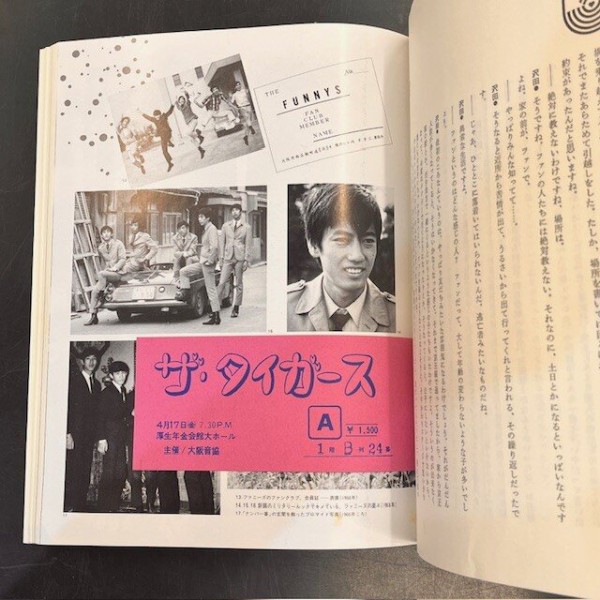 価格入りリスト更新しました！】10/10(木) 「沢田研二～ジュリー