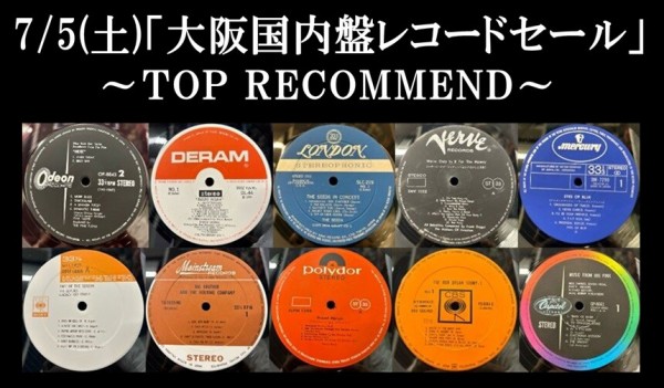 CDクラシック CLASSICまとめ売り73枚　未開封あり 7/5(土)「大阪国内廃盤レコードセール」 : CD・レコード 販売