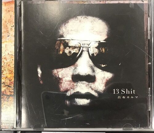 9/14(水)【中古J-HIP HOP/CD】呂布カルマ / 13 SHIT 入荷致しました : CD・レコード 販売/買取 ディスクユニオン大阪店