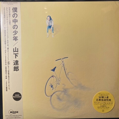 レア!レコード新品同様!1973年発売 初版オリジナル盤 はっぴいえんど 大滝 中古J-POP/レコード】はっぴいえんど・大滝詠一・山下達郎の各種