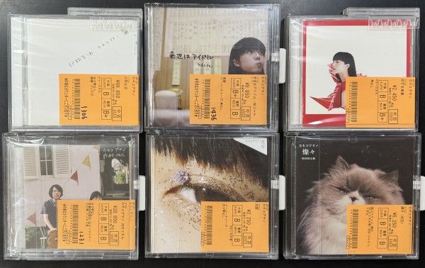 中古/J-POP】カネコアヤノ､稀少タイトル含む18タイトルがまとめ