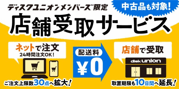 JJJのサード・アルバム『MAKTUB』が受注限定生産で待望のアナログ