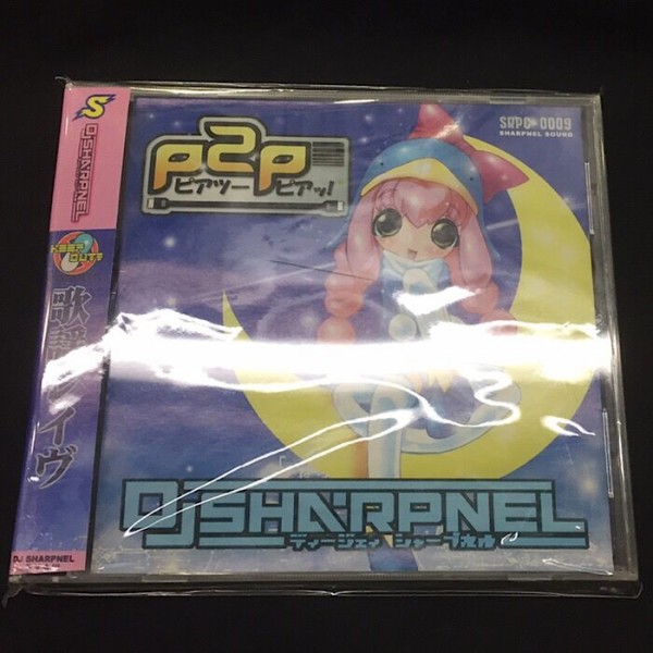 ナードコア！DJ SHARPNEL”P2P・ピアッツーピアッ!”をピンポイント入荷