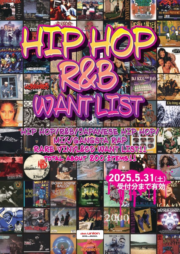 高価買取】HIP HOP R&B WANT LIST 2025.3 : ディスクユニオン