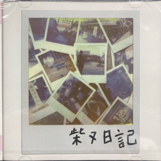 visionaries dvd　日本語ラップ visionaries dvd 日本語ラップ