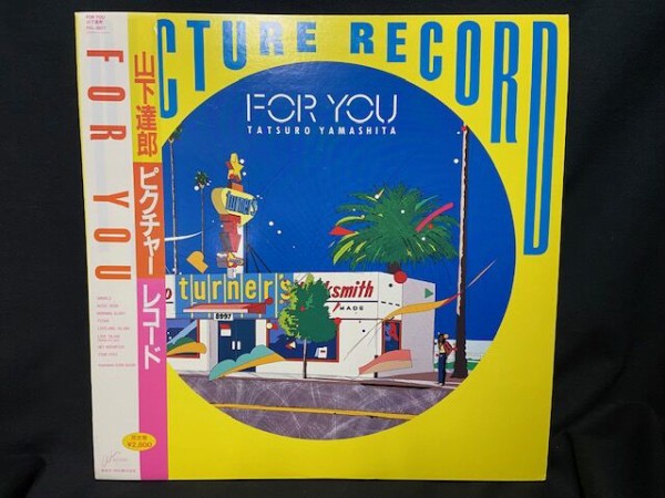 【極美品・極美盤】山下達郎　FOR YOU ピクチャーレコード限定盤 極美品・極美盤】山下達郎 FOR YOU ピクチャーレコード限定盤 極