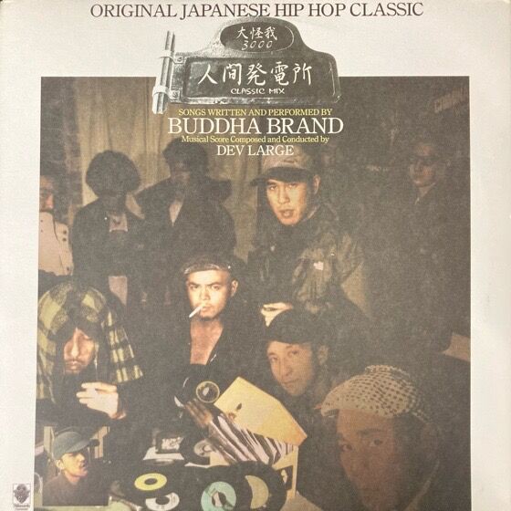 1/26 (月) 日本語ラップ USED RECORD 新着入荷情報 : ディスクユニオン