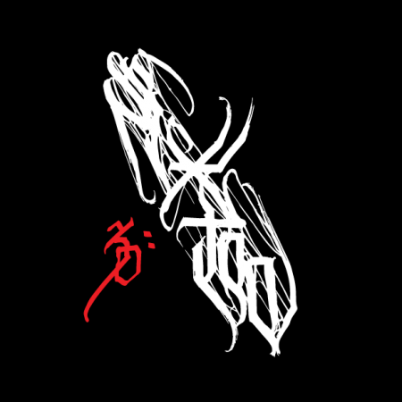 SIXTOO 17年ぶりの新作｢30」(2LP) 入荷!! : ディスクユニオン渋谷