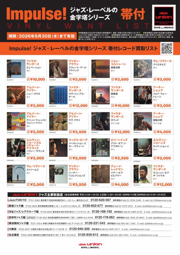 買取】