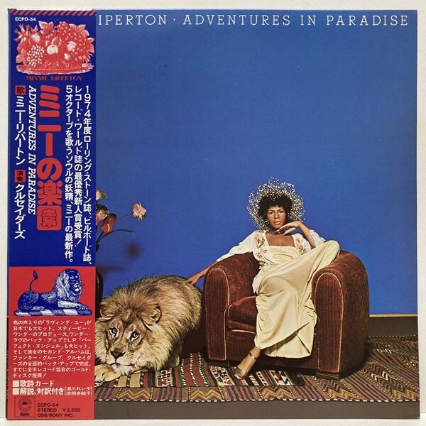 ★ＵＳオリジナル盤★ ミニー・リパートンＬＰ４枚セット ☆USオリジナル盤☆ ミニー・リパートンLP4枚セット - メルカリ