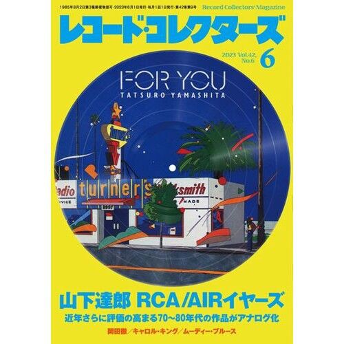 5月11日(木) 新品 「レコード・コレクターズ2023年6月号」新入荷情報