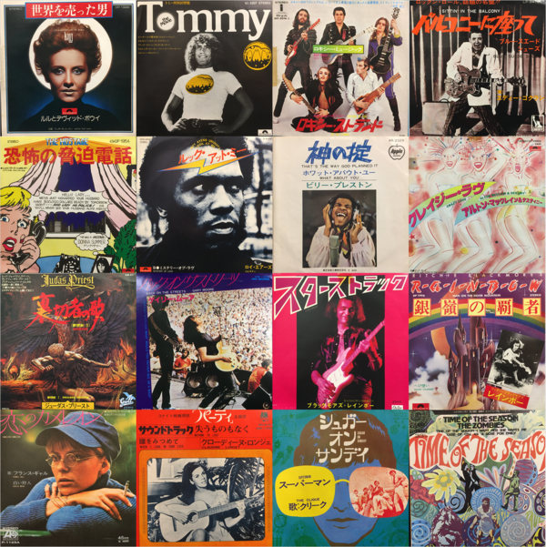 1970年代ロックの国内７インチ18枚 1970年代ロックの国内7インチ18枚 - メルカリ