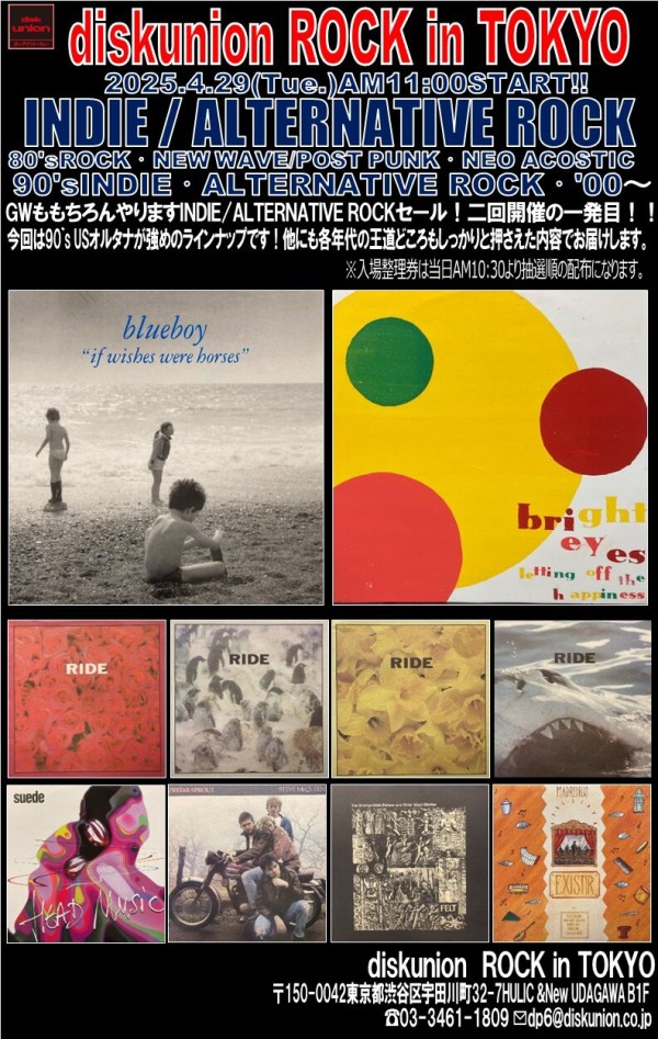 オンラインショップ出品開始！4/29(火/祝) INDIE/ALTERNATIVE