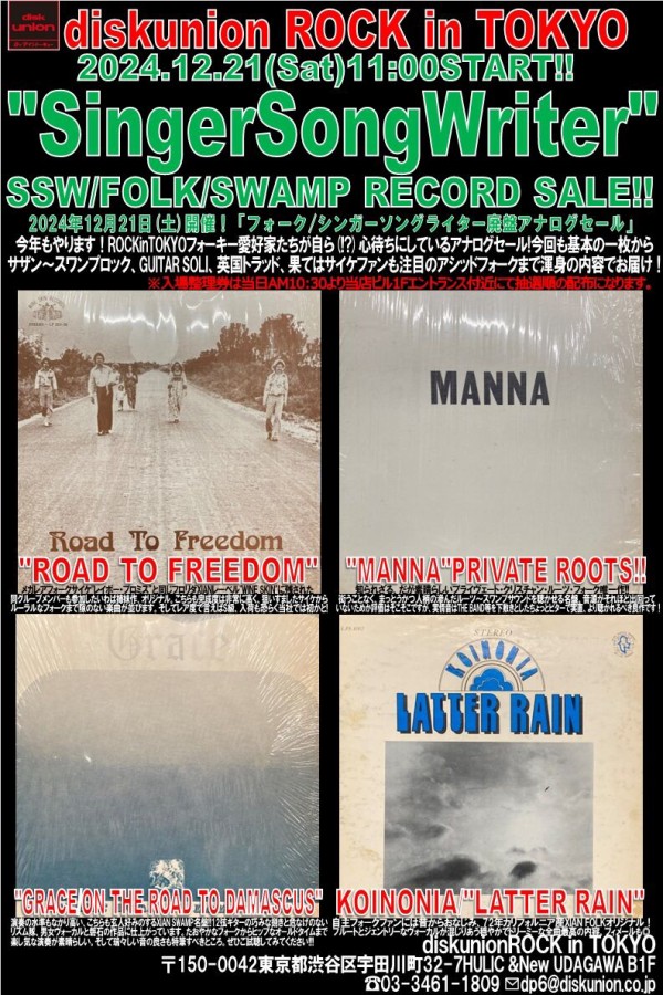 【中古】 Ost： Sangraal 中古】 Ost： Sangraal 新着中古レコード情報 O.S.T./オリジナル