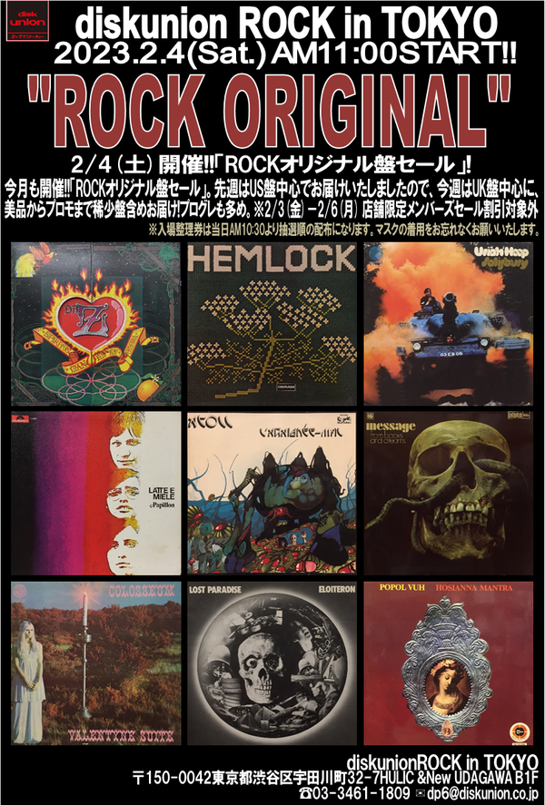 2/4(土)「ROCKオリジナル盤セール」！ : diskunion ROCK in TOKYO