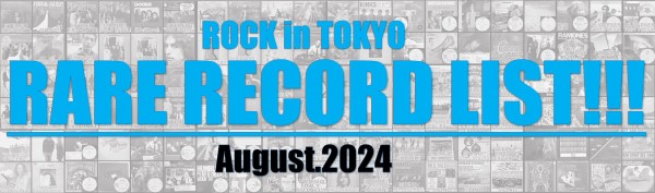 ロック王道オリジナル＆輸入プレス 通販/お取り置き大歓迎