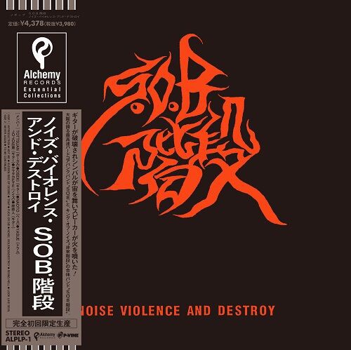 わんぱくデニス＆ナッシャー人形ソフビPUNKハードコアOiパンクロックロンドン わんぱくデニス＆ナッシャー人形ソフビPUNKハードコアOiパン