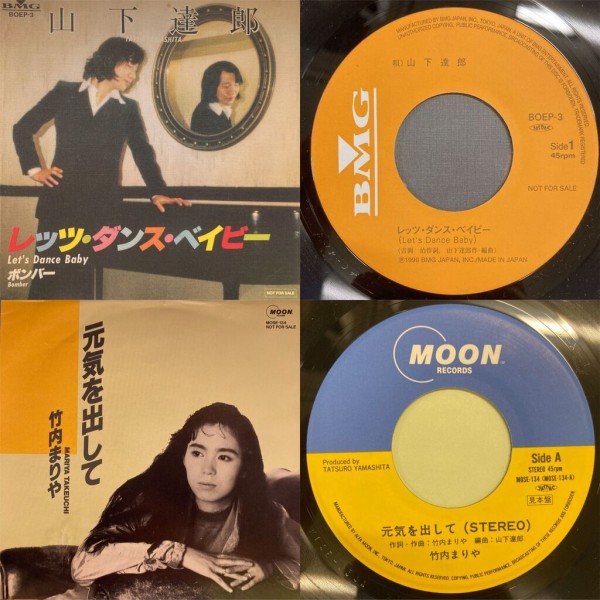 オンライン出品スタート！ 6/6(土)日本のロック廃盤アナログセール