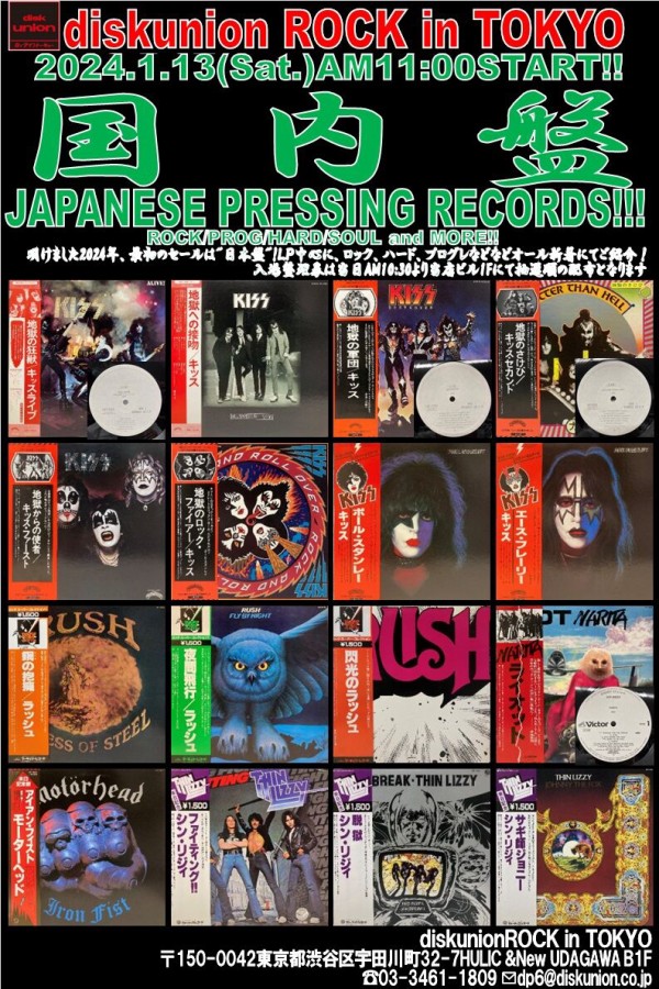 ROCK ロック系 アナログ レコード 12枚セット LP ROCK ロック系 アナログ レコード 12枚セット LP
